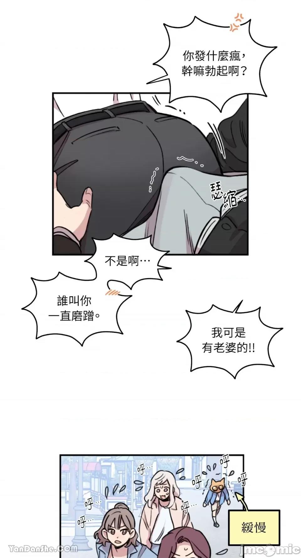 需要力量的事情，都交给我吧! 需要力量的事情，都交给我吧！-16 第17页