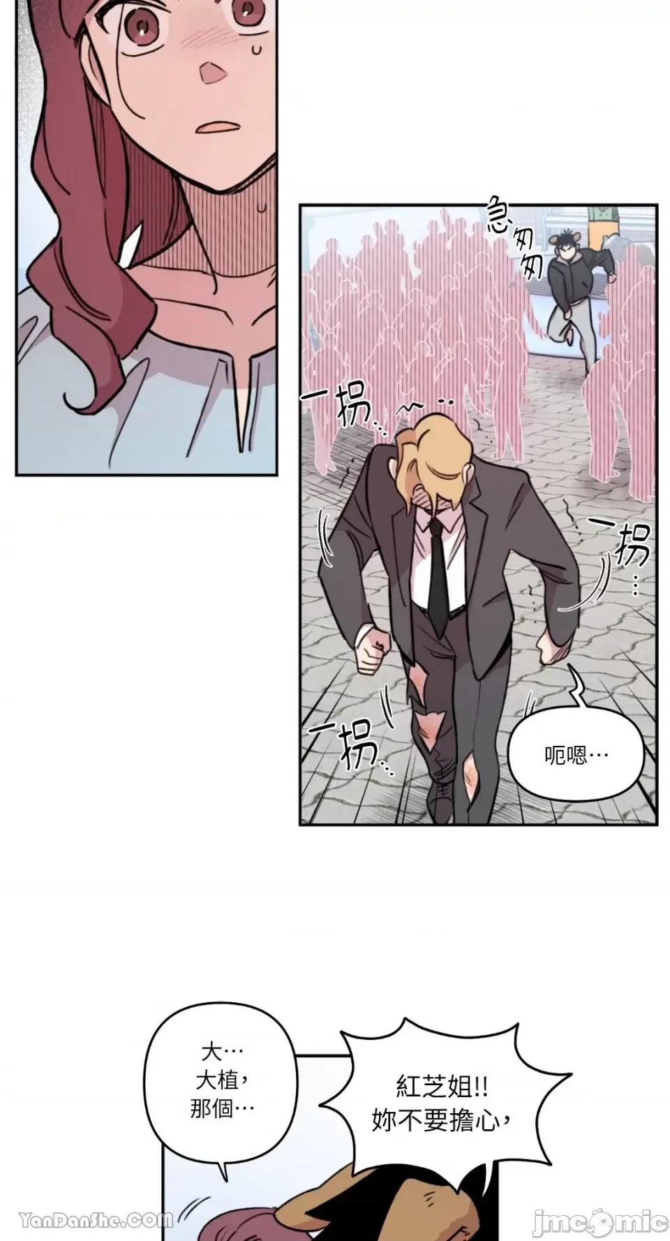 需要力量的事情，都交给我吧! 需要力量的事情，都交给我吧！-16 第21页