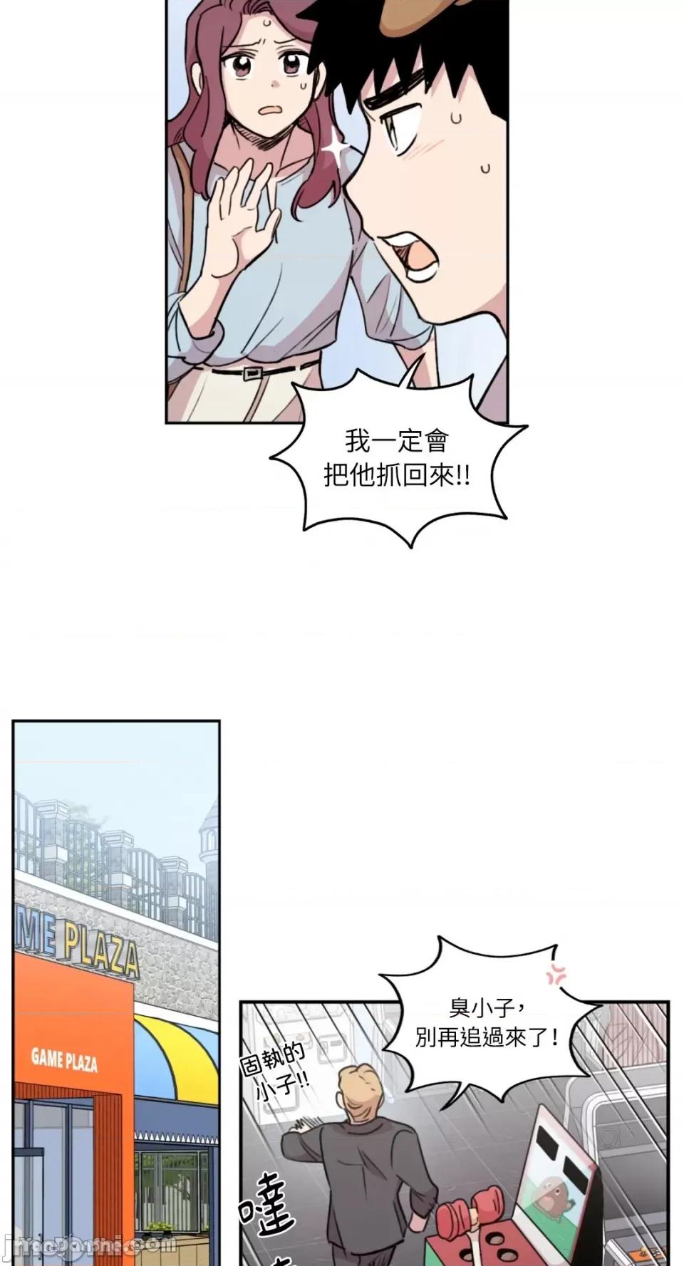 需要力量的事情，都交给我吧! 需要力量的事情，都交给我吧！-16 第22页