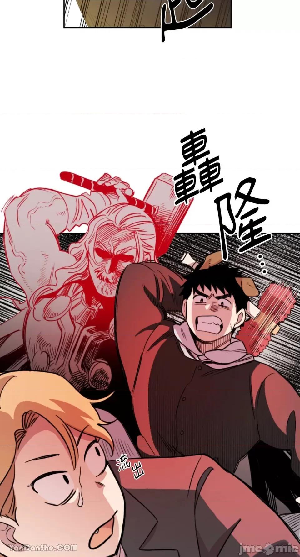 需要力量的事情，都交给我吧! 需要力量的事情，都交给我吧！-16 第26页