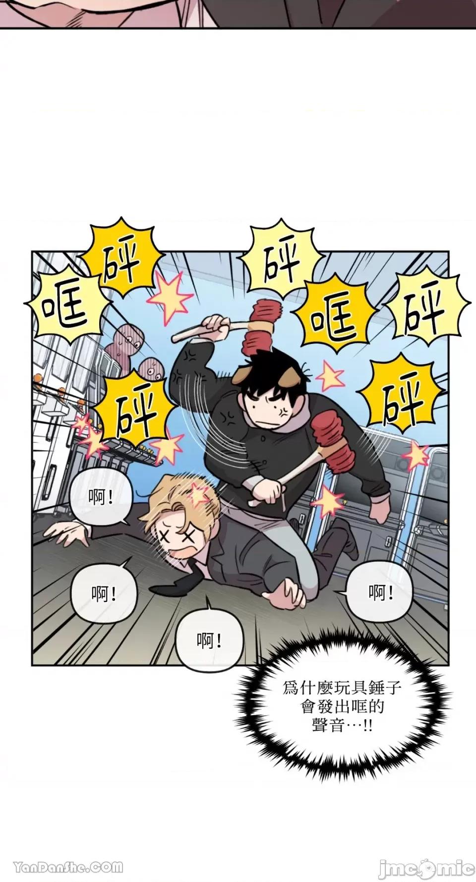需要力量的事情，都交给我吧! 需要力量的事情，都交给我吧！-16 第27页