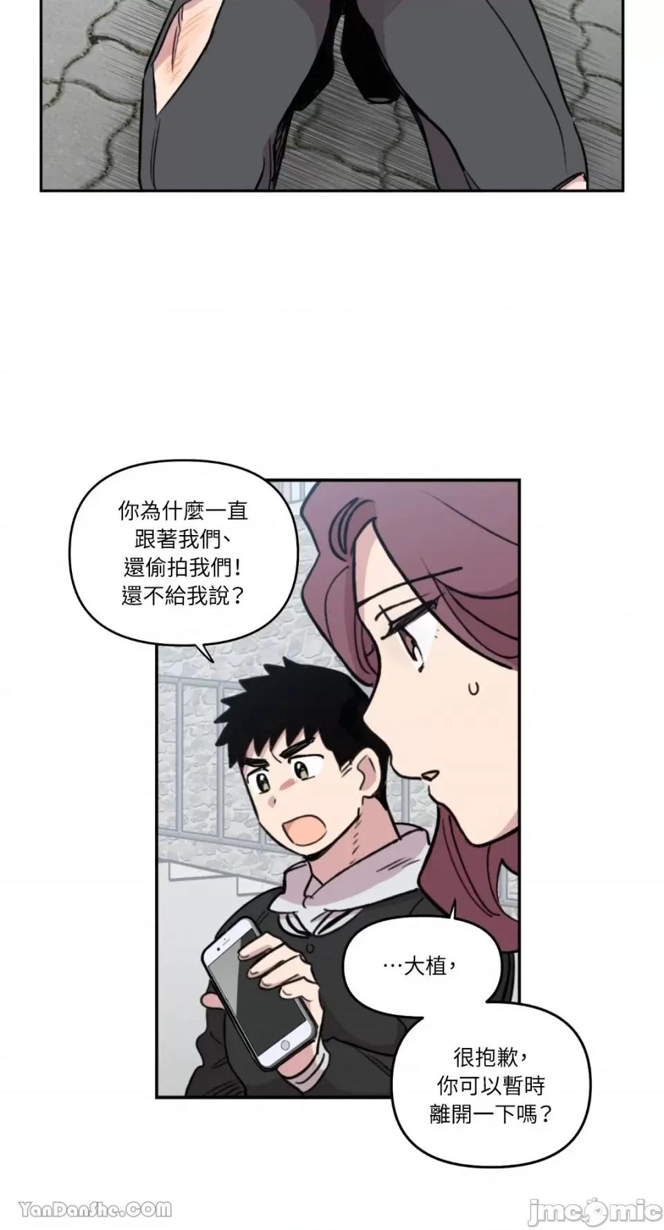 需要力量的事情，都交给我吧! 需要力量的事情，都交给我吧！-16 第30页