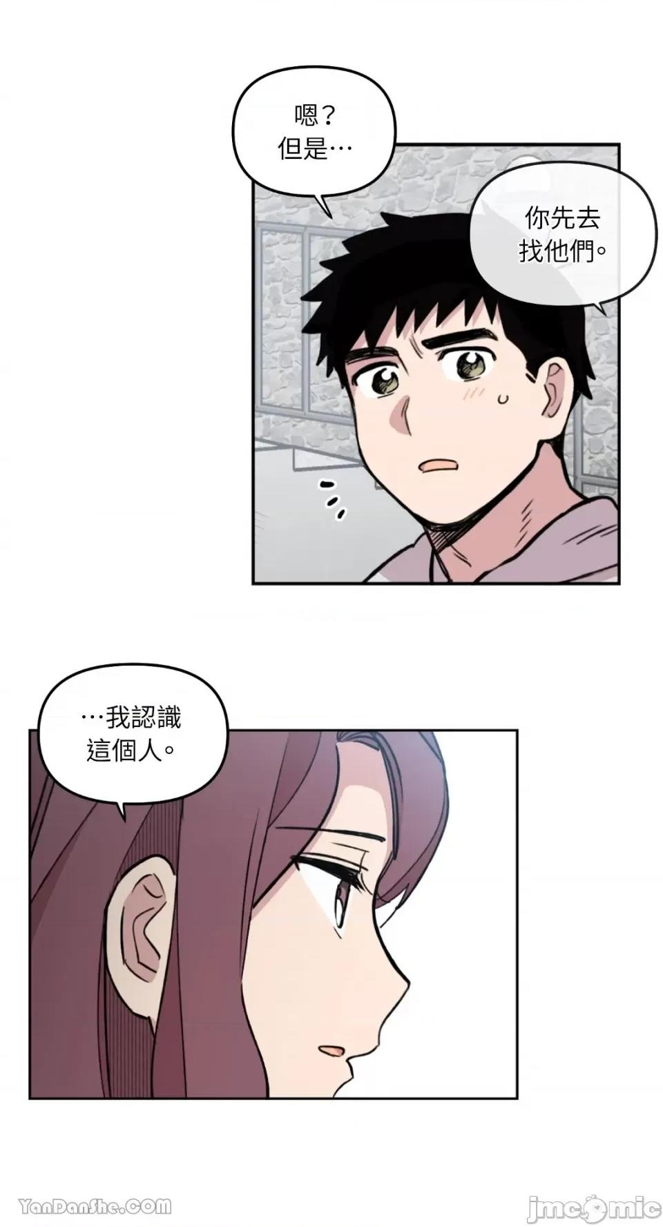 需要力量的事情，都交给我吧! 需要力量的事情，都交给我吧！-16 第31页