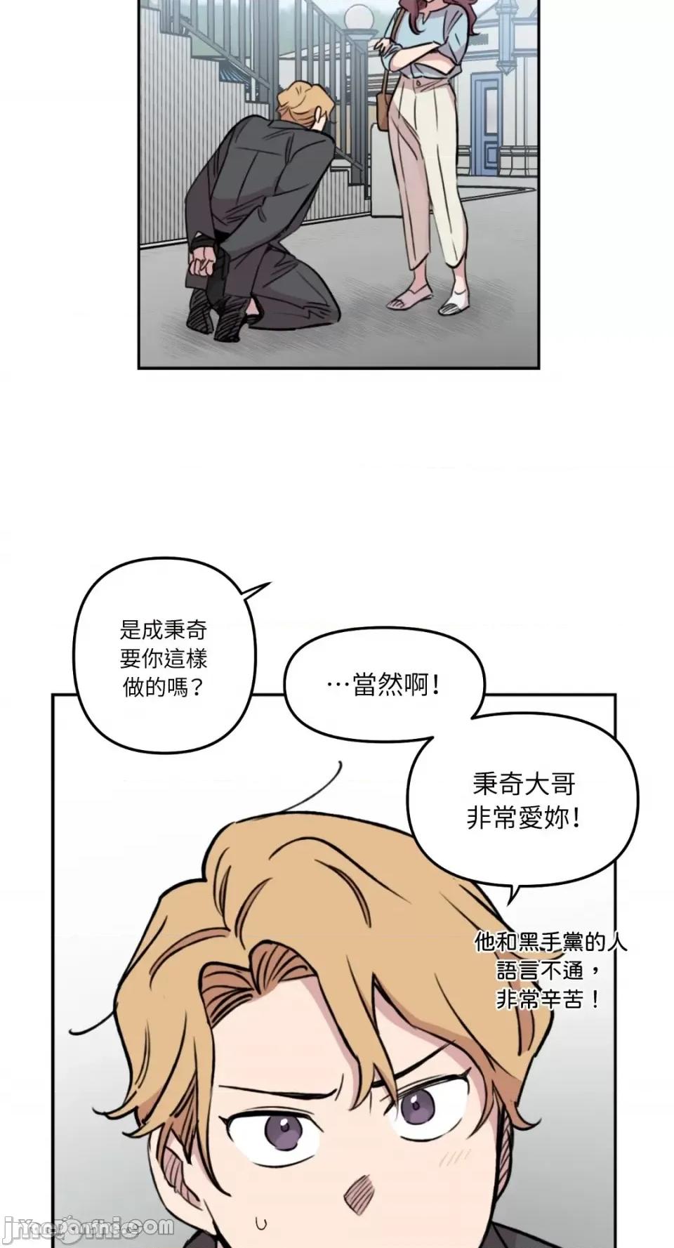 需要力量的事情，都交给我吧! 需要力量的事情，都交给我吧！-16 第33页