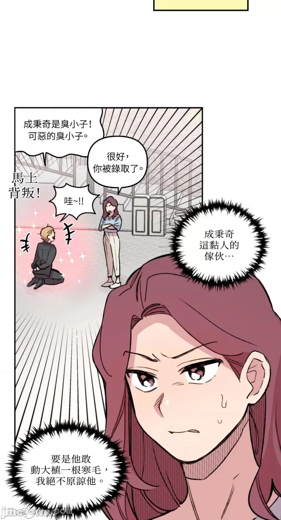 需要力量的事情，都交给我吧! 需要力量的事情，都交给我吧！-16 第39页