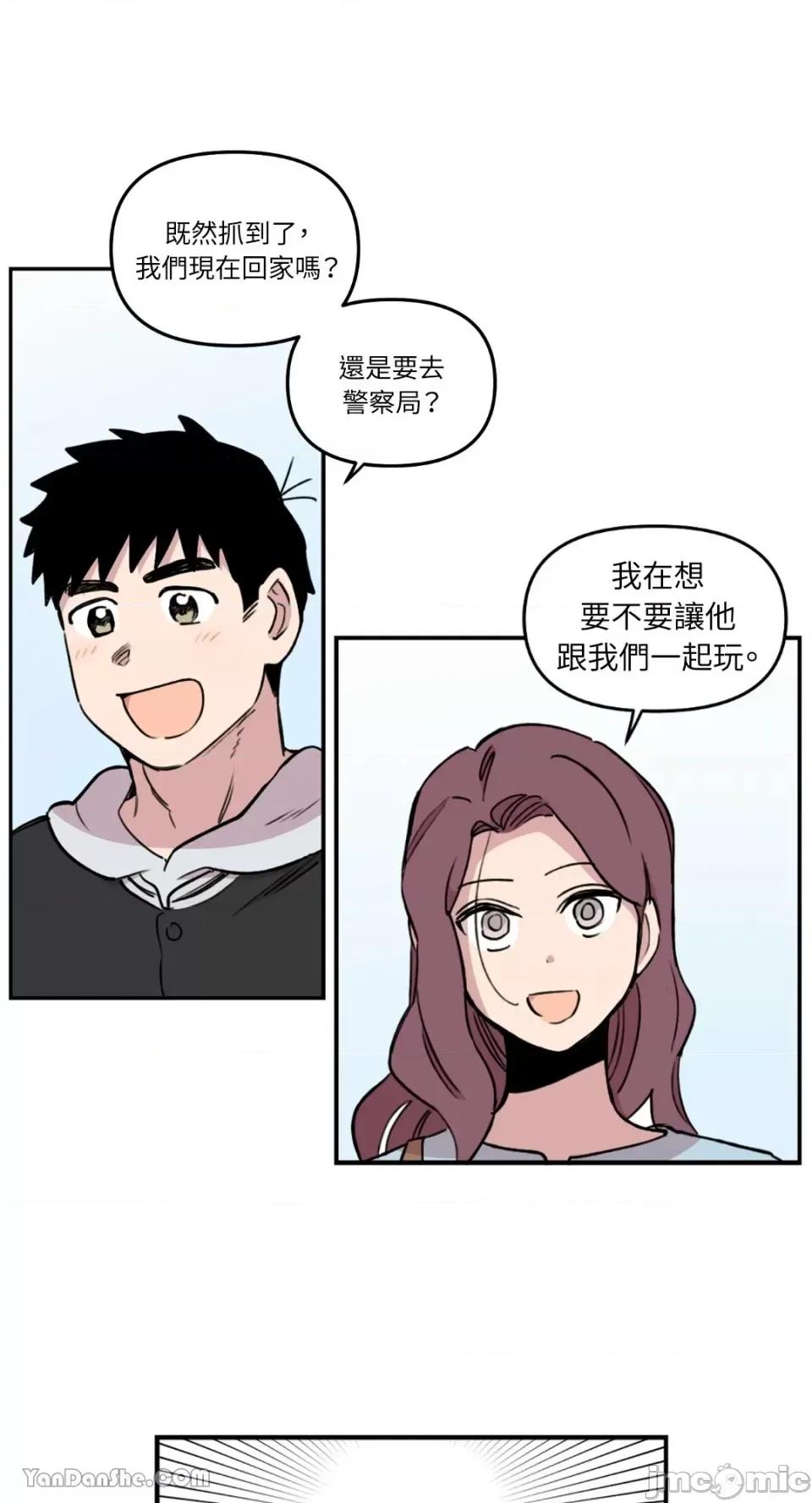 需要力量的事情，都交给我吧! 需要力量的事情，都交给我吧！-17 第3页