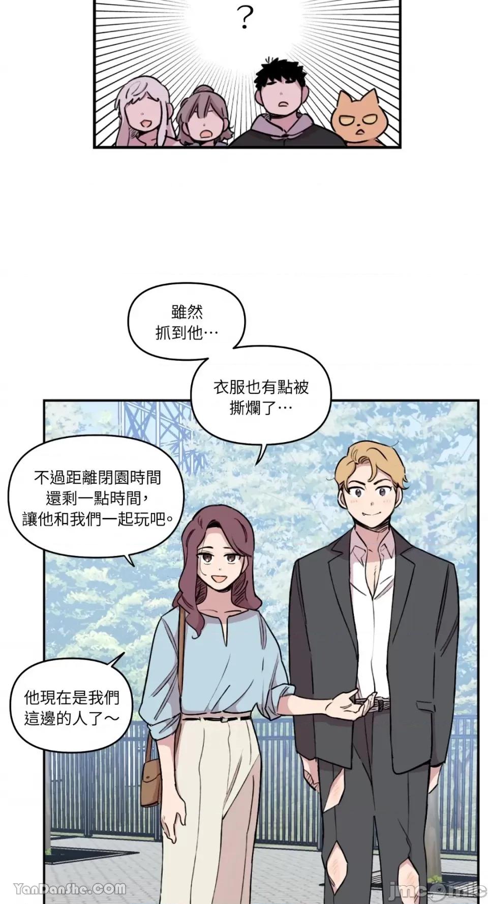需要力量的事情，都交给我吧! 需要力量的事情，都交给我吧！-17 第4页