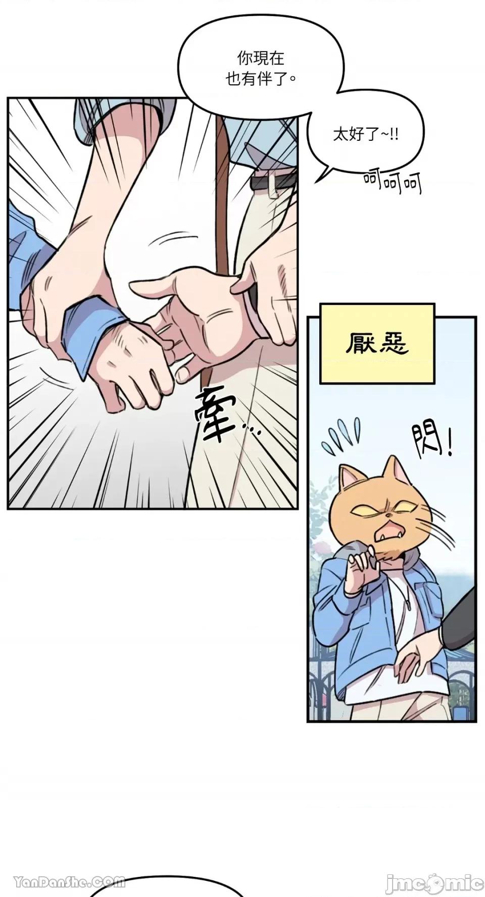 需要力量的事情，都交给我吧! 需要力量的事情，都交给我吧！-17 第6页