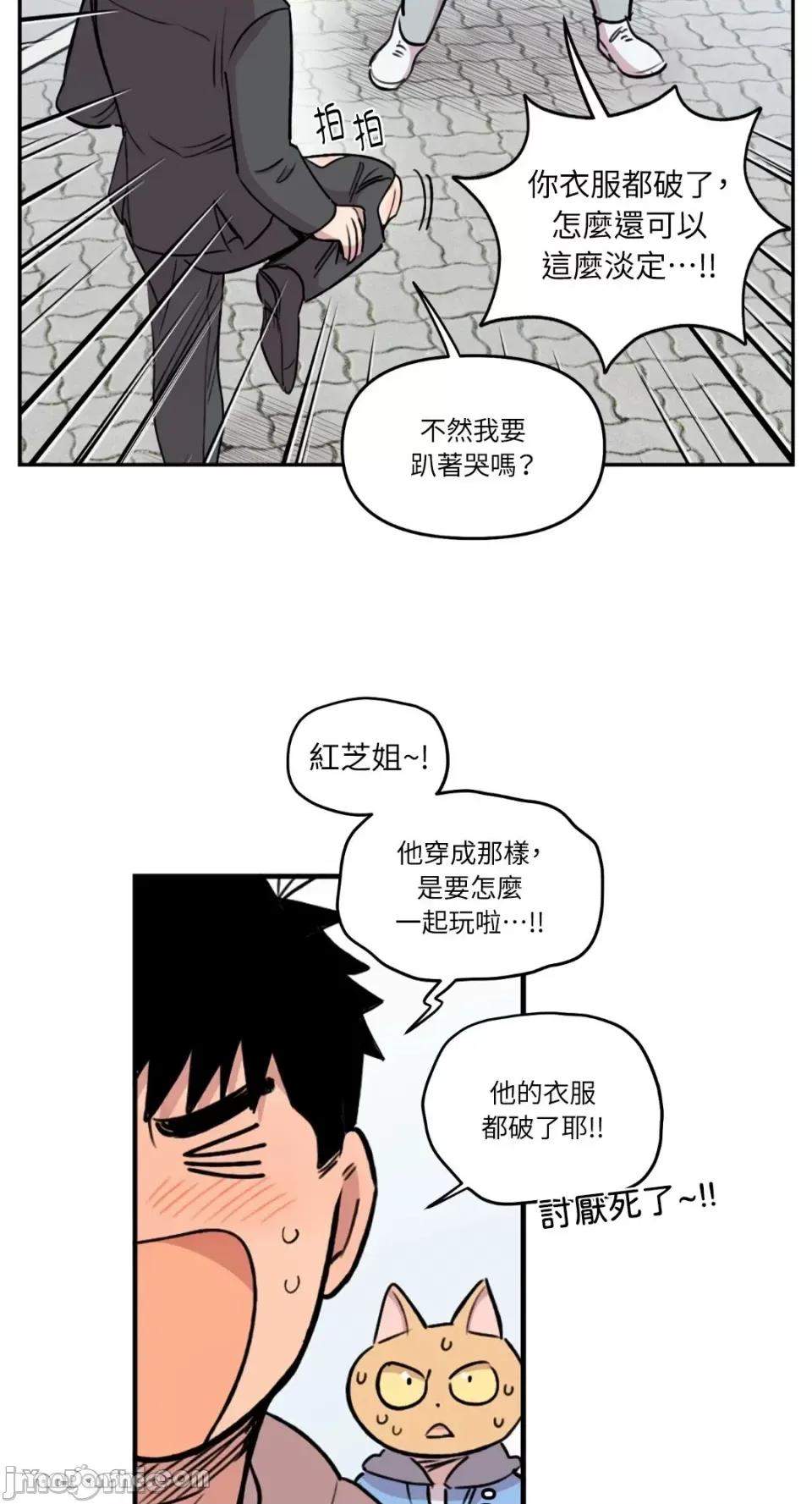 需要力量的事情，都交给我吧! 需要力量的事情，都交给我吧！-17 第10页
