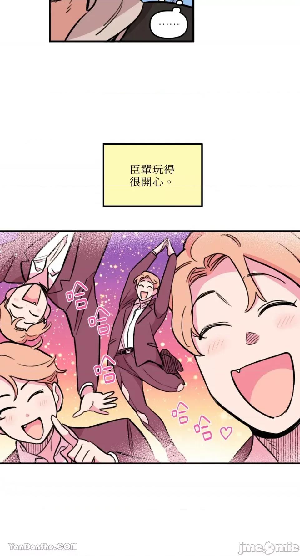 需要力量的事情，都交给我吧! 需要力量的事情，都交给我吧！-17 第11页