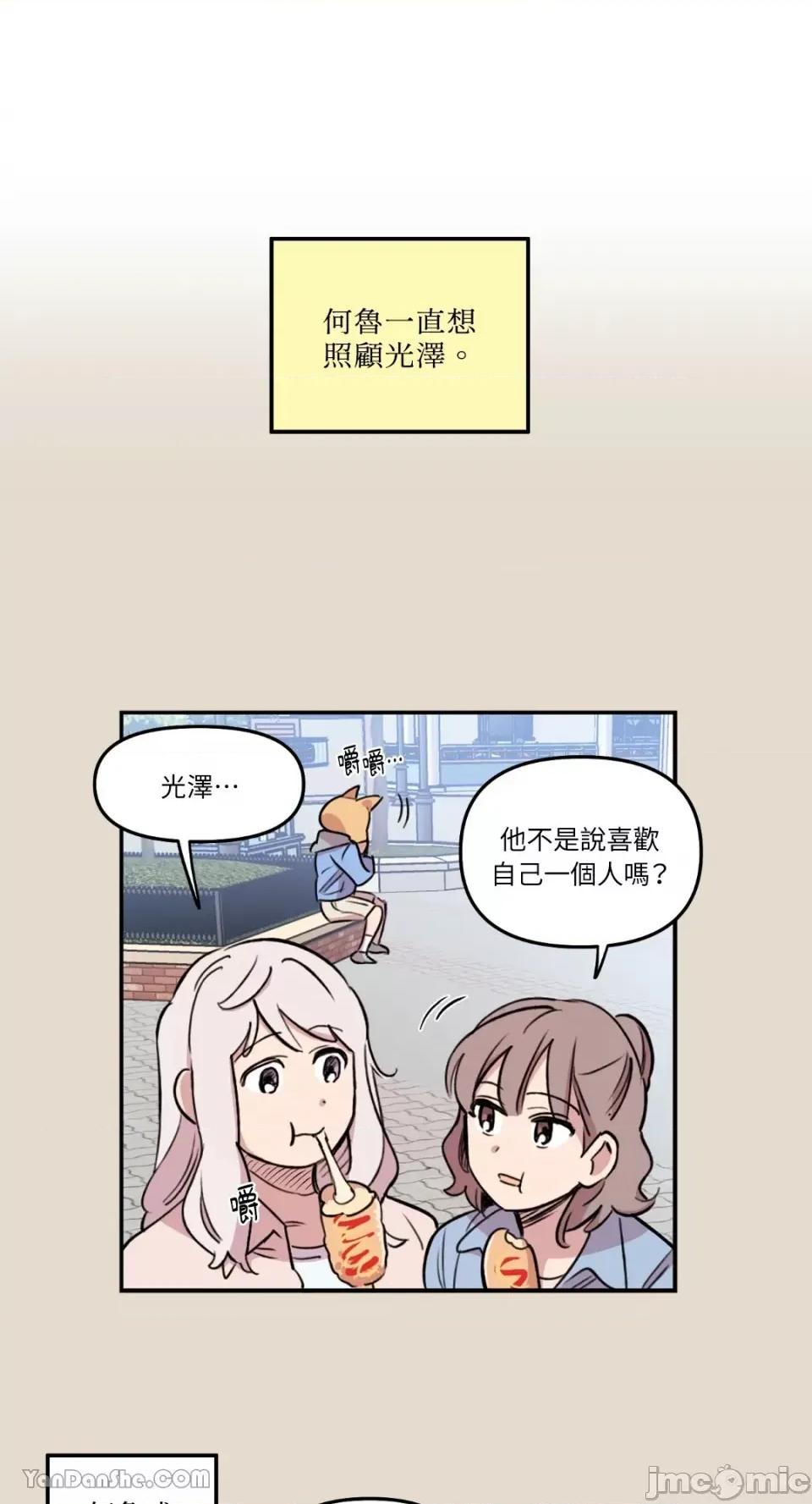 需要力量的事情，都交给我吧! 需要力量的事情，都交给我吧！-17 第16页