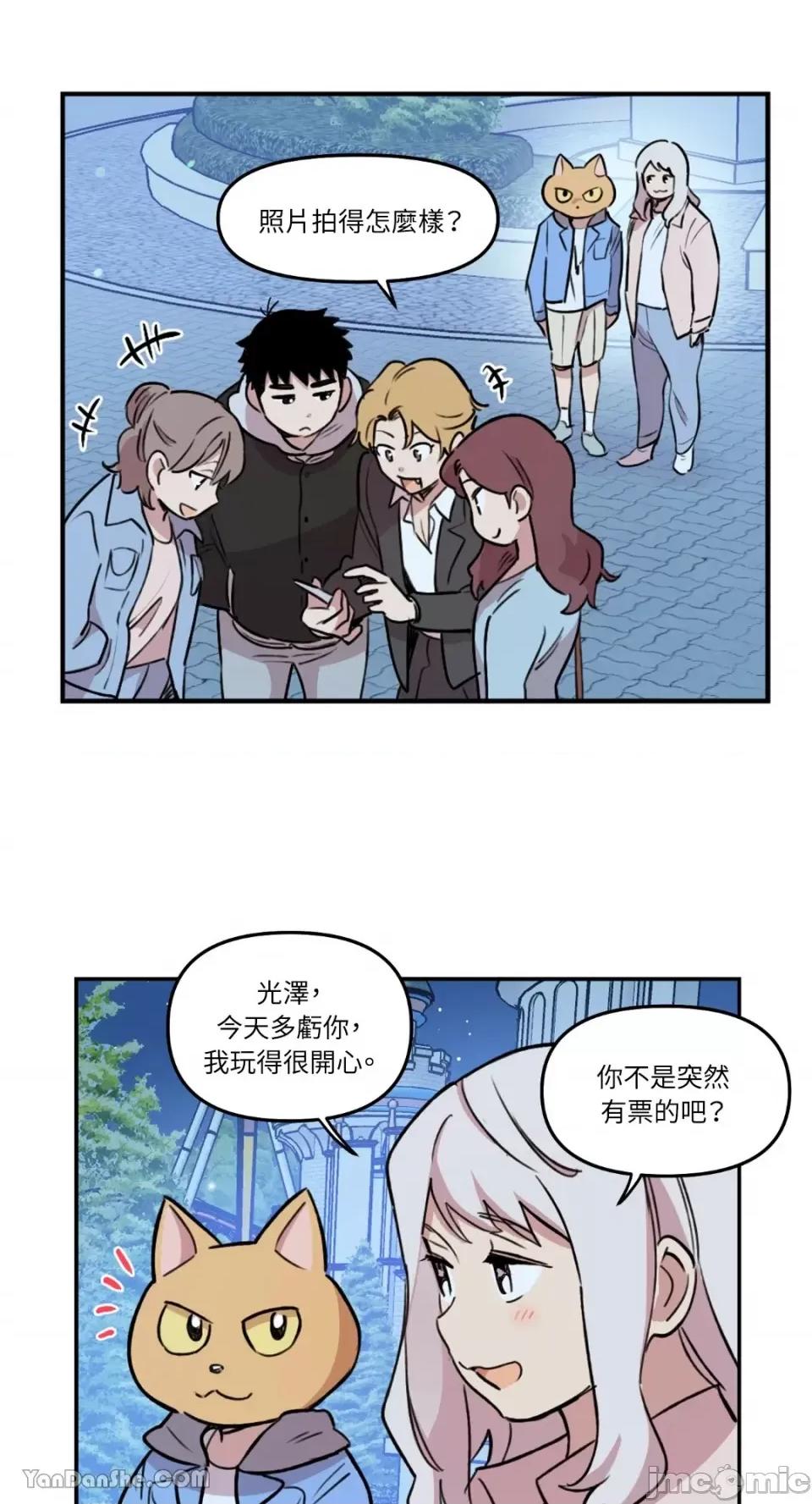需要力量的事情，都交给我吧! 需要力量的事情，都交给我吧！-17 第20页