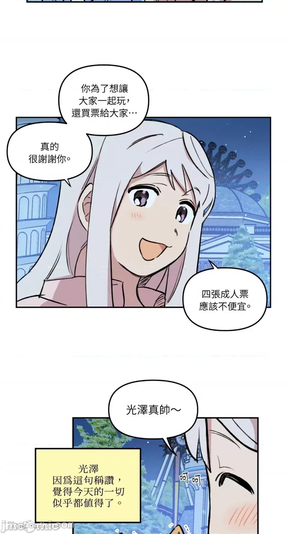 需要力量的事情，都交给我吧! 需要力量的事情，都交给我吧！-17 第21页