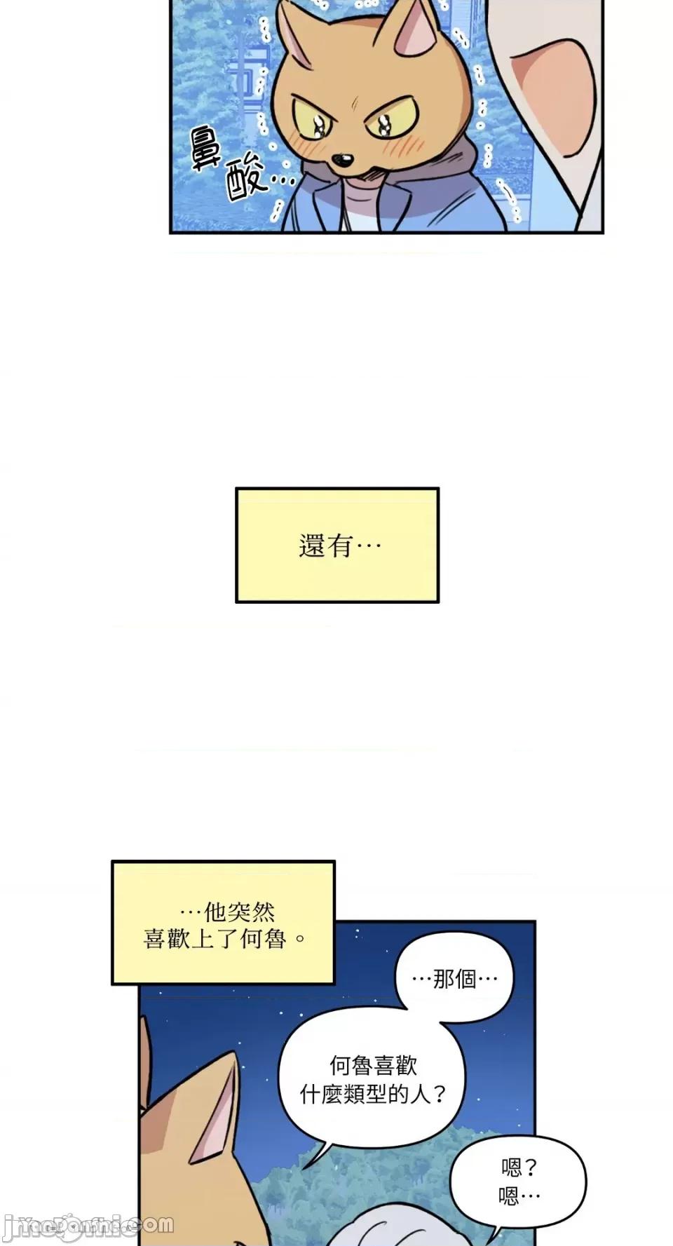 需要力量的事情，都交给我吧! 需要力量的事情，都交给我吧！-17 第22页