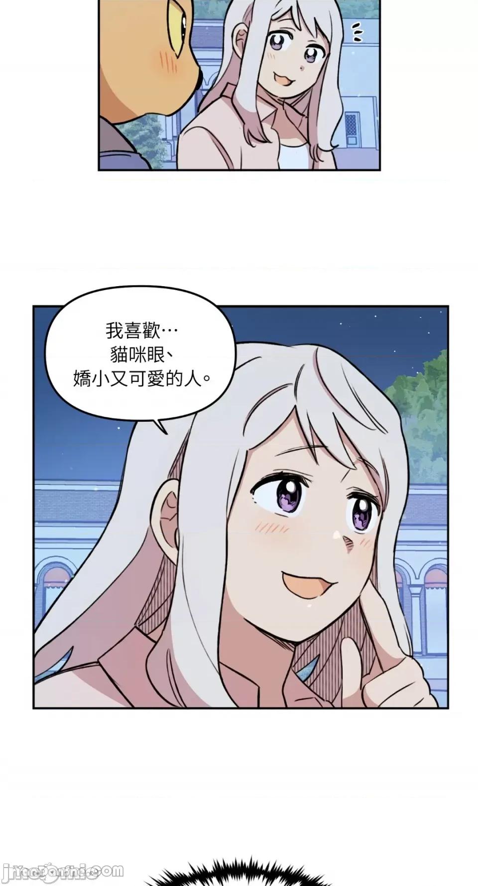 需要力量的事情，都交给我吧! 需要力量的事情，都交给我吧！-17 第23页
