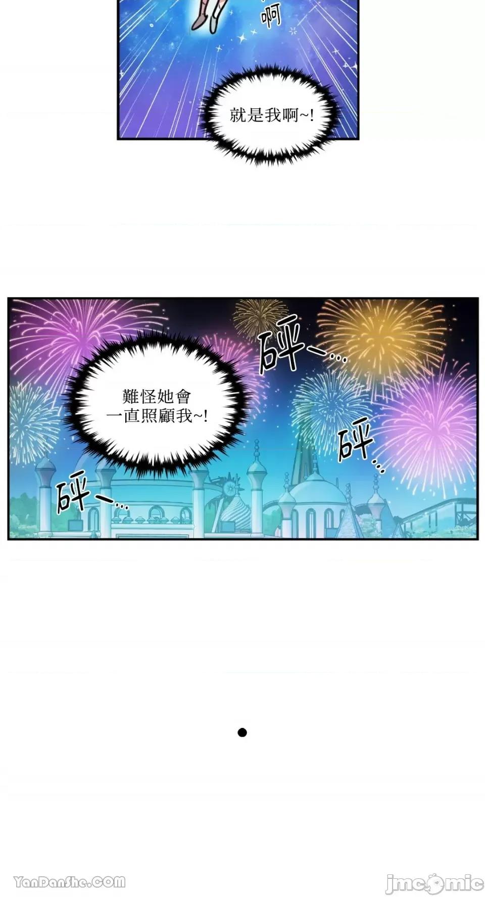 需要力量的事情，都交给我吧! 需要力量的事情，都交给我吧！-17 第25页
