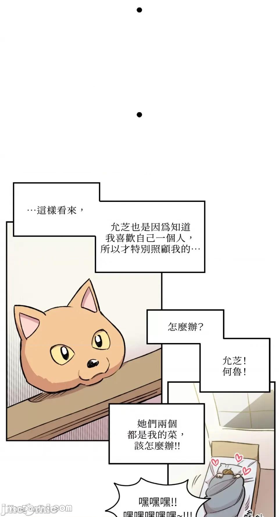 需要力量的事情，都交给我吧! 需要力量的事情，都交给我吧！-17 第26页