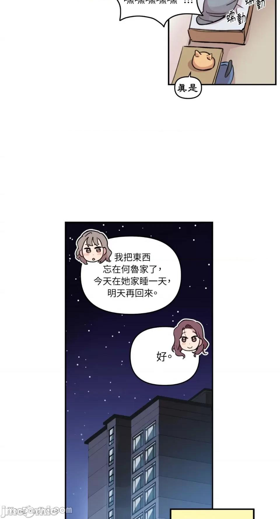 需要力量的事情，都交给我吧! 需要力量的事情，都交给我吧！-17 第27页