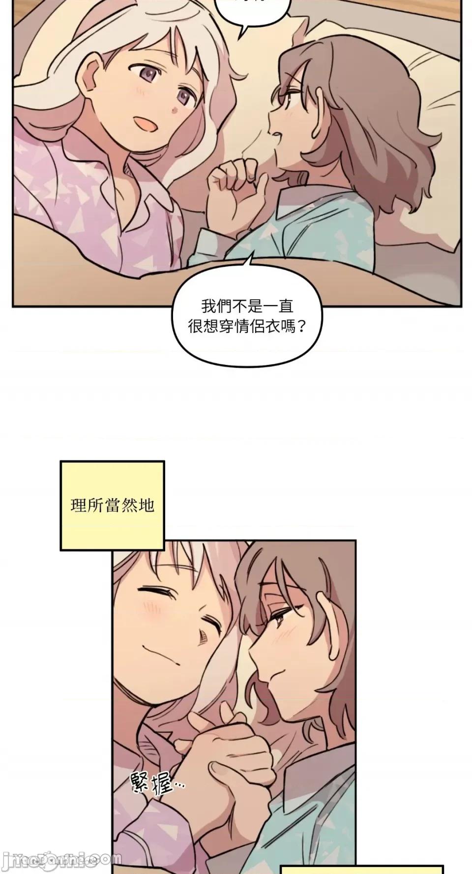 需要力量的事情，都交给我吧! 需要力量的事情，都交给我吧！-17 第29页
