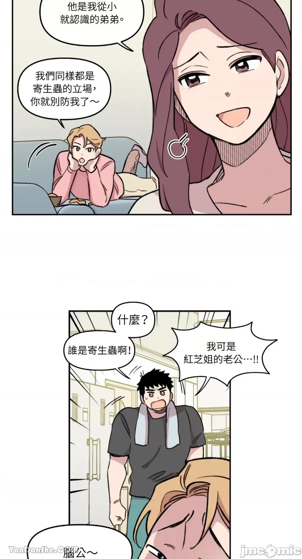 需要力量的事情，都交给我吧! 需要力量的事情，都交给我吧！-17 第35页