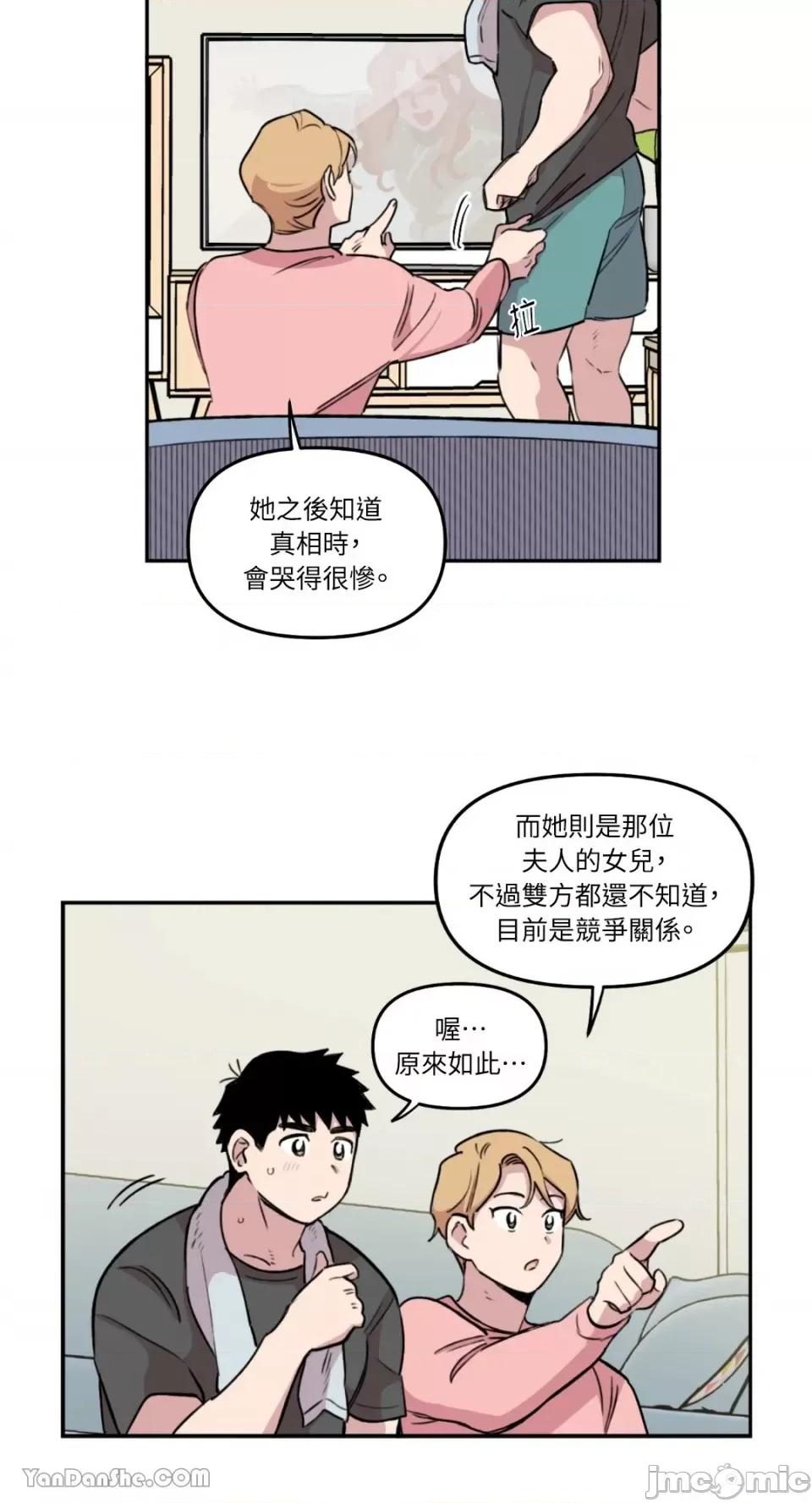 需要力量的事情，都交给我吧! 需要力量的事情，都交给我吧！-17 第39页