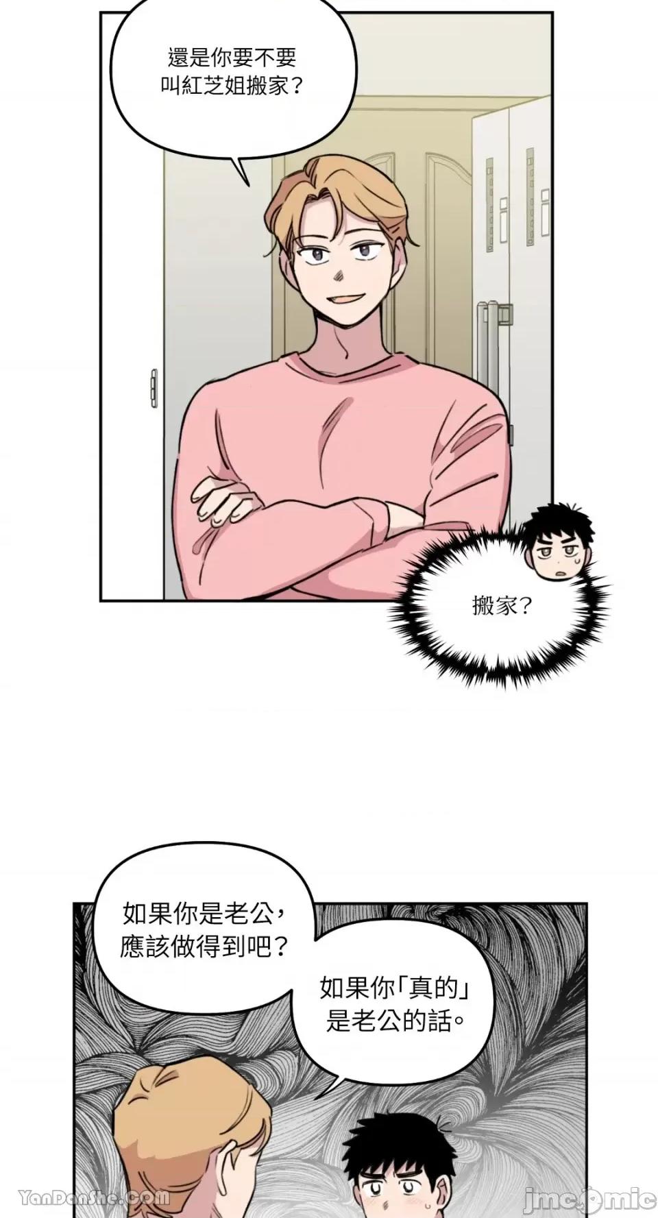 需要力量的事情，都交给我吧! 需要力量的事情，都交给我吧！-18 第3页