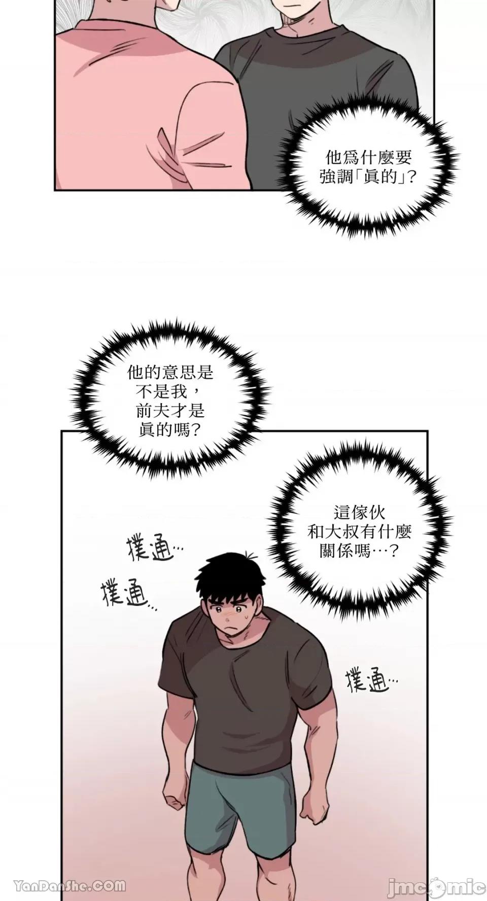 需要力量的事情，都交给我吧! 需要力量的事情，都交给我吧！-18 第4页