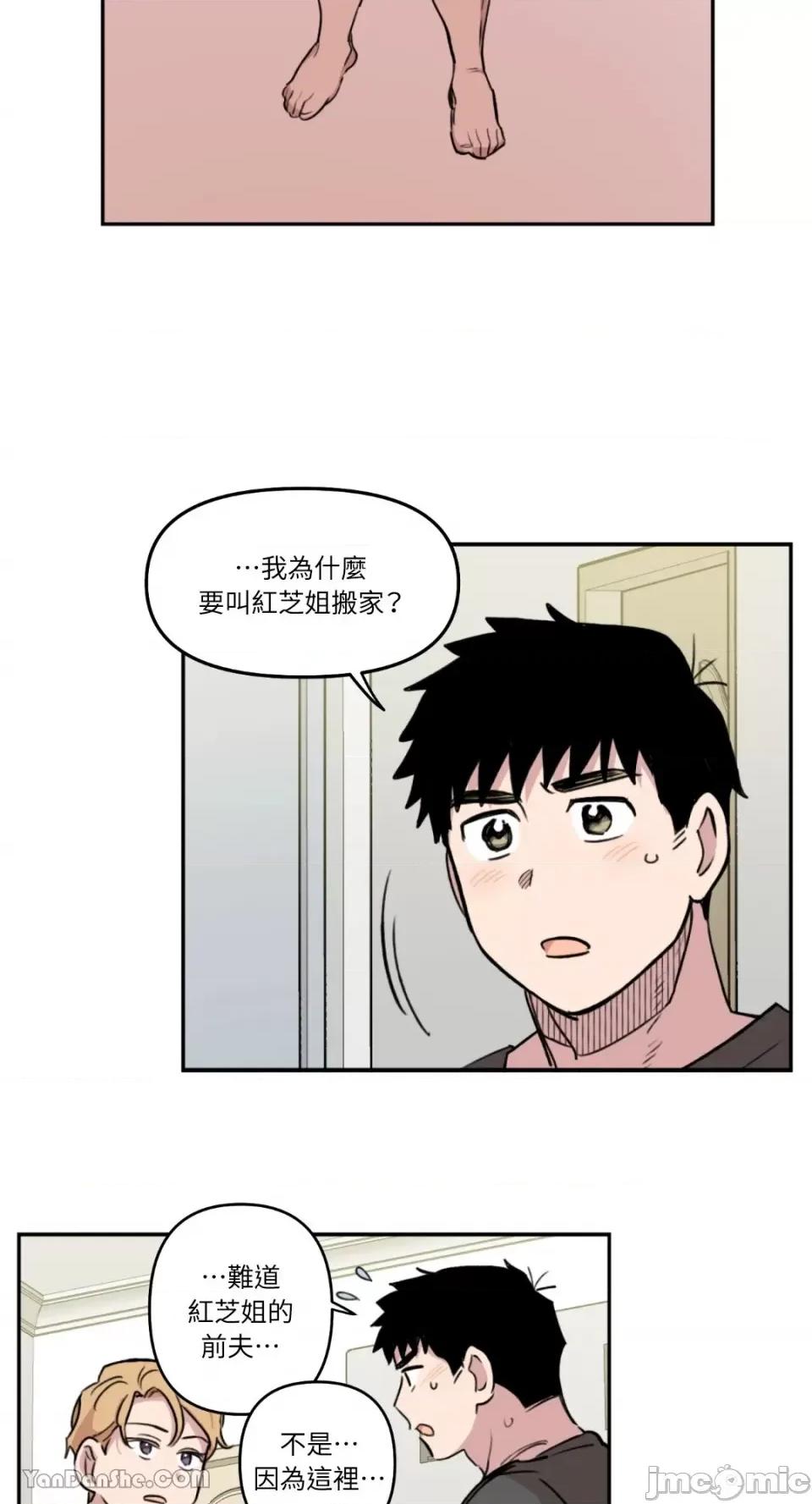 需要力量的事情，都交给我吧! 需要力量的事情，都交给我吧！-18 第5页