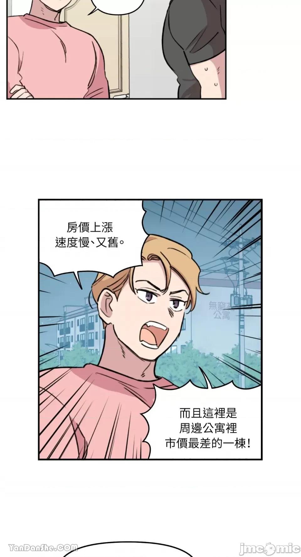 需要力量的事情，都交给我吧! 需要力量的事情，都交给我吧！-18 第6页