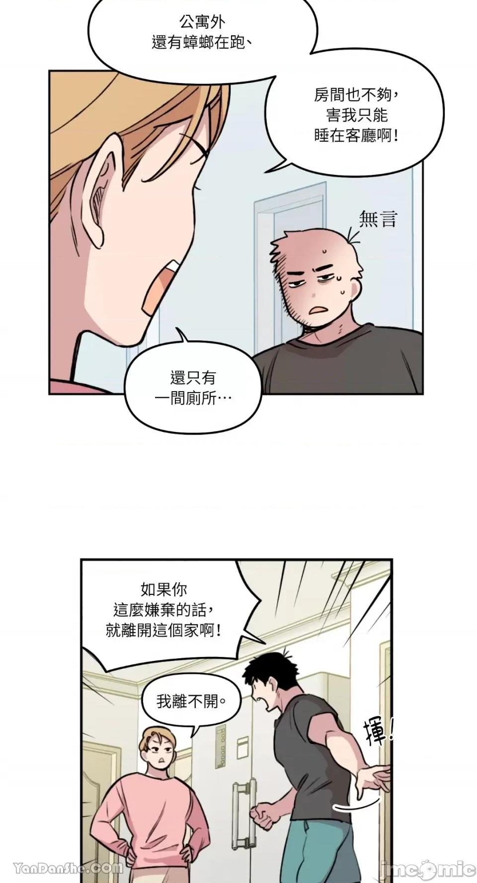 需要力量的事情，都交给我吧! 需要力量的事情，都交给我吧！-18 第7页
