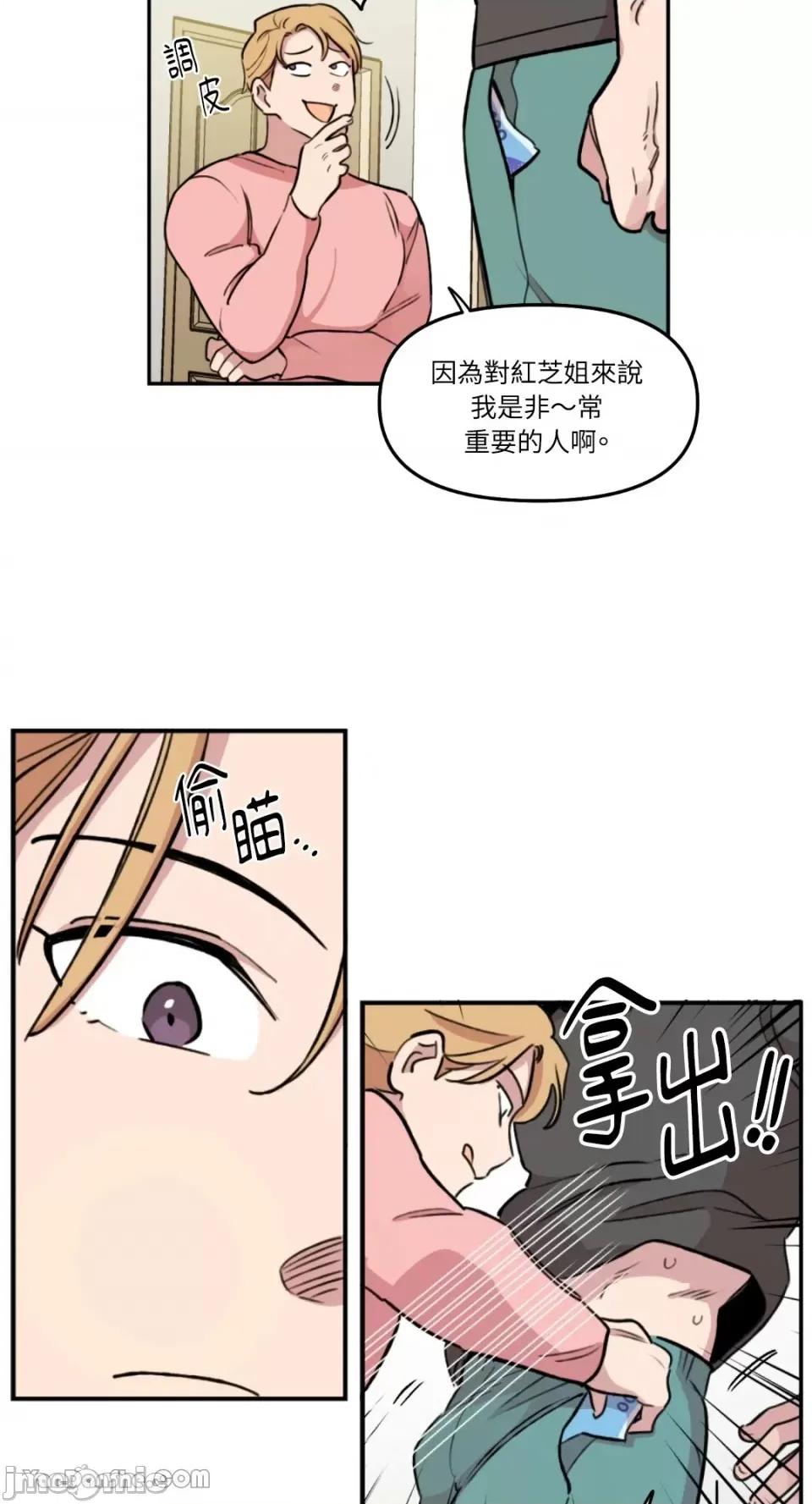 需要力量的事情，都交给我吧! 需要力量的事情，都交给我吧！-18 第9页