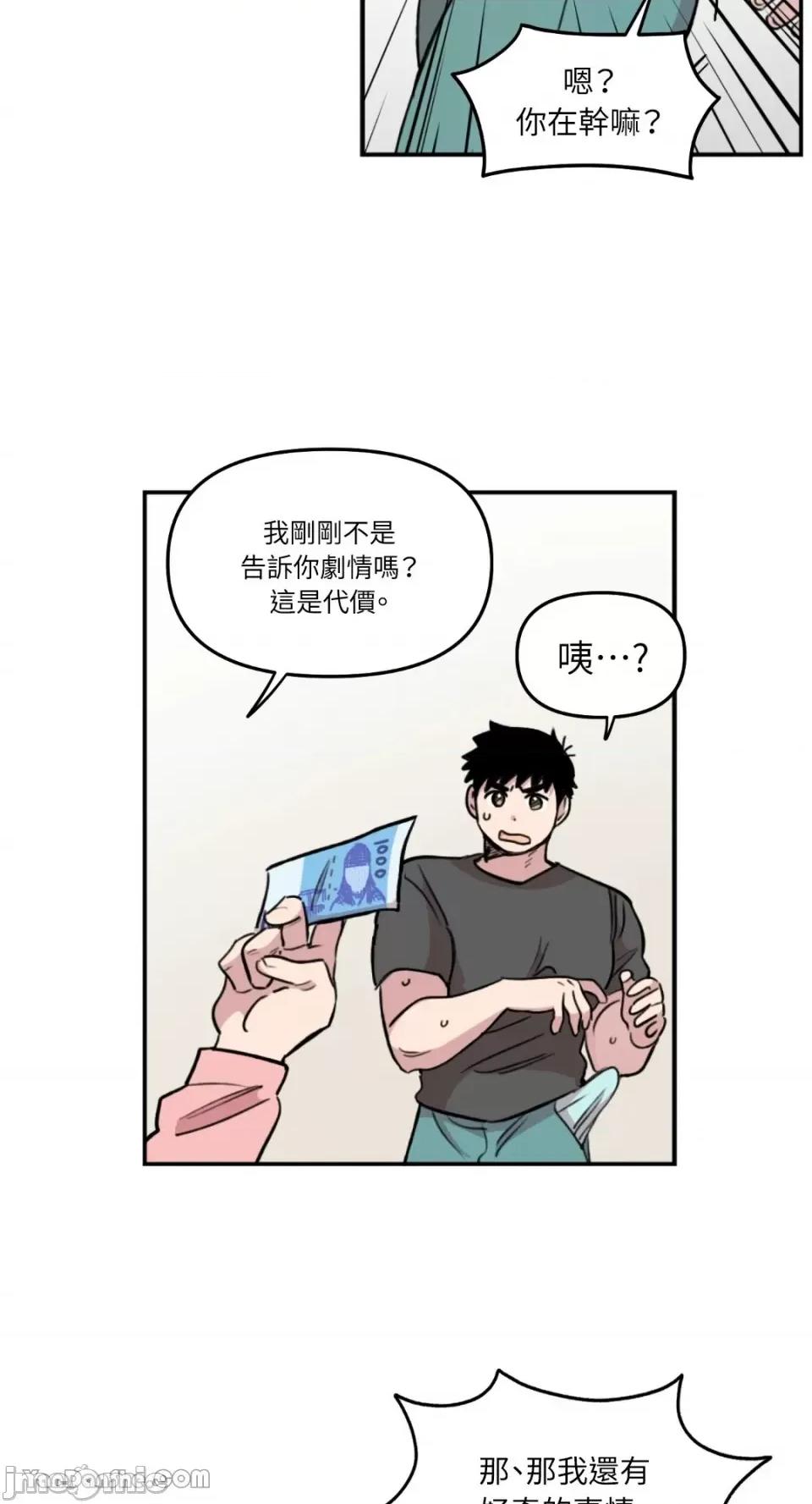 需要力量的事情，都交给我吧! 需要力量的事情，都交给我吧！-18 第10页