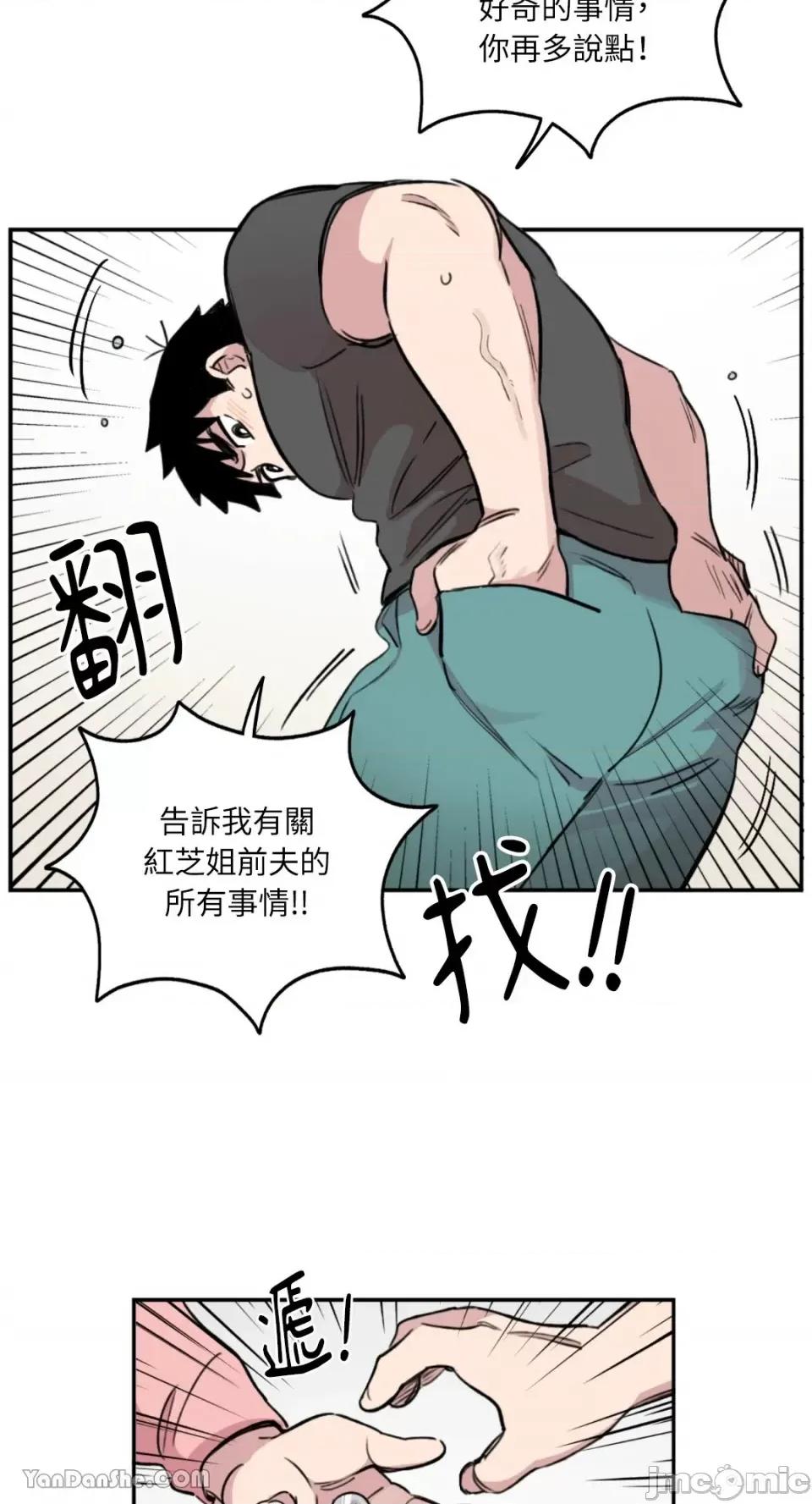需要力量的事情，都交给我吧! 需要力量的事情，都交给我吧！-18 第11页