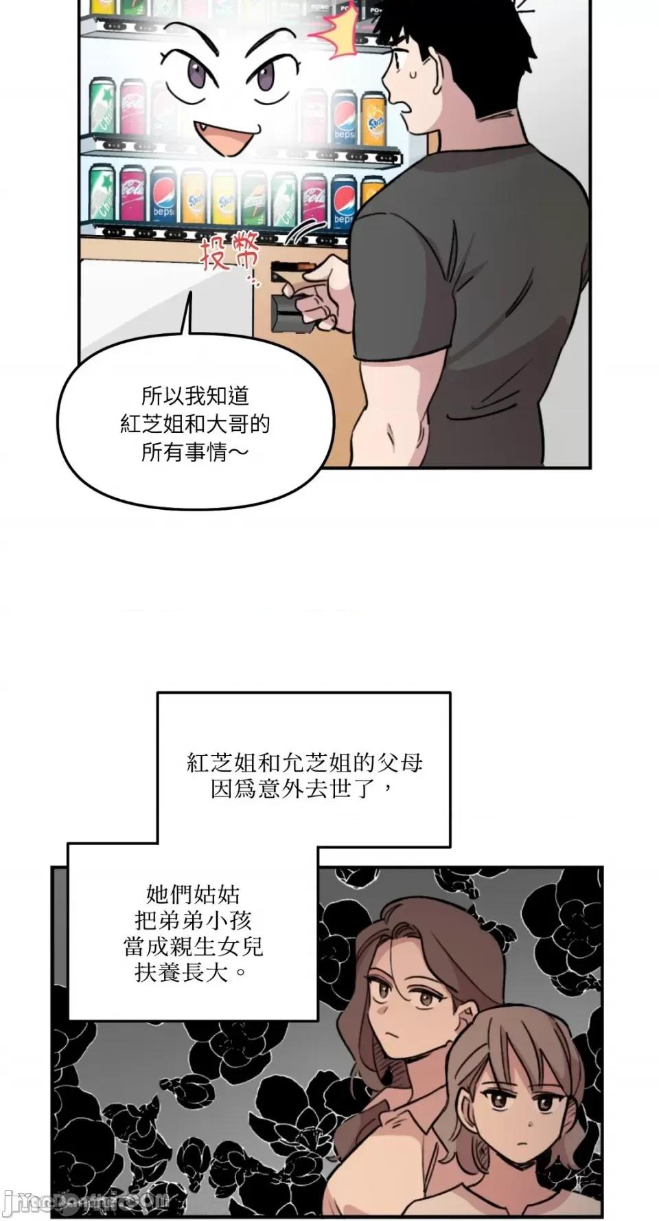 需要力量的事情，都交给我吧! 需要力量的事情，都交给我吧！-18 第14页