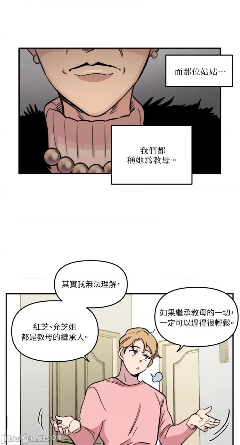 需要力量的事情，都交给我吧! 需要力量的事情，都交给我吧！-18 第15页
