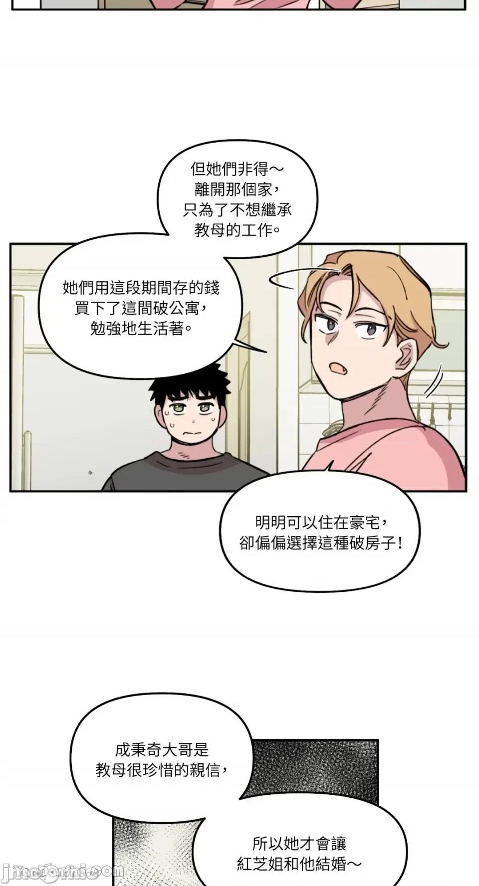 需要力量的事情，都交给我吧! 需要力量的事情，都交给我吧！-18 第16页