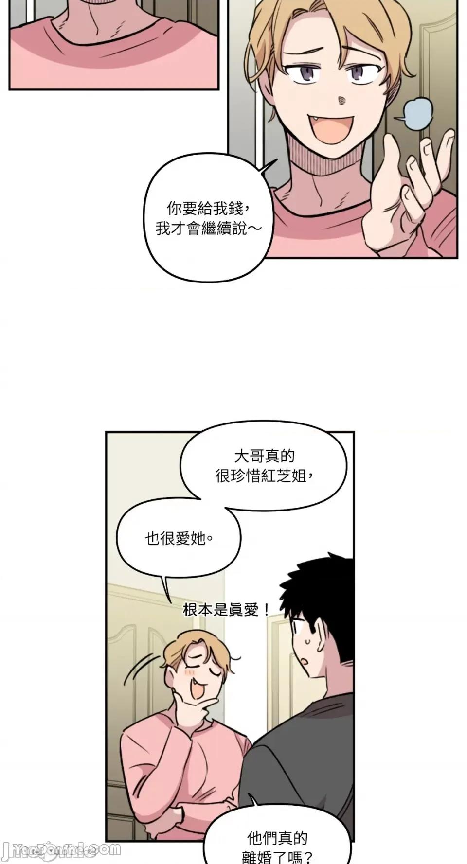 需要力量的事情，都交给我吧! 需要力量的事情，都交给我吧！-18 第18页