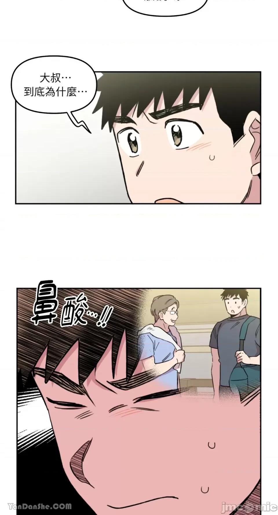 需要力量的事情，都交给我吧! 需要力量的事情，都交给我吧！-18 第19页