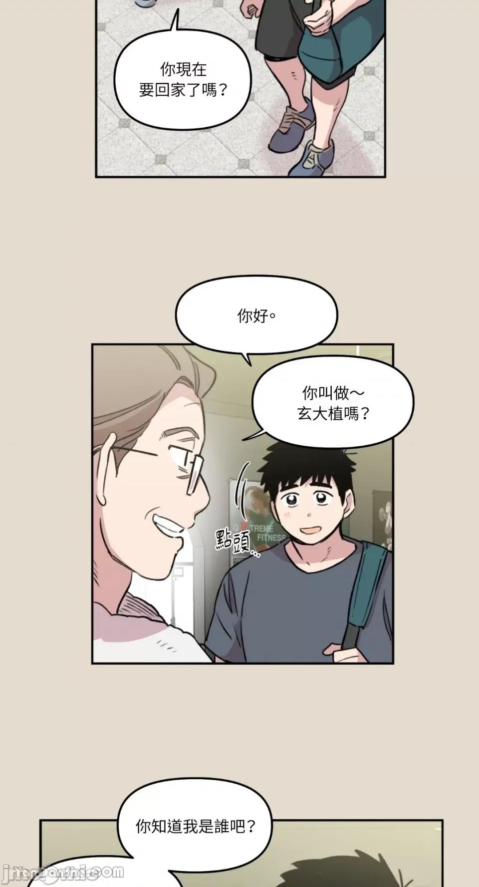 需要力量的事情，都交给我吧! 需要力量的事情，都交给我吧！-18 第21页
