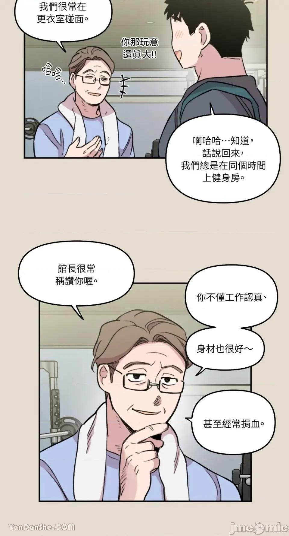需要力量的事情，都交给我吧! 需要力量的事情，都交给我吧！-18 第22页