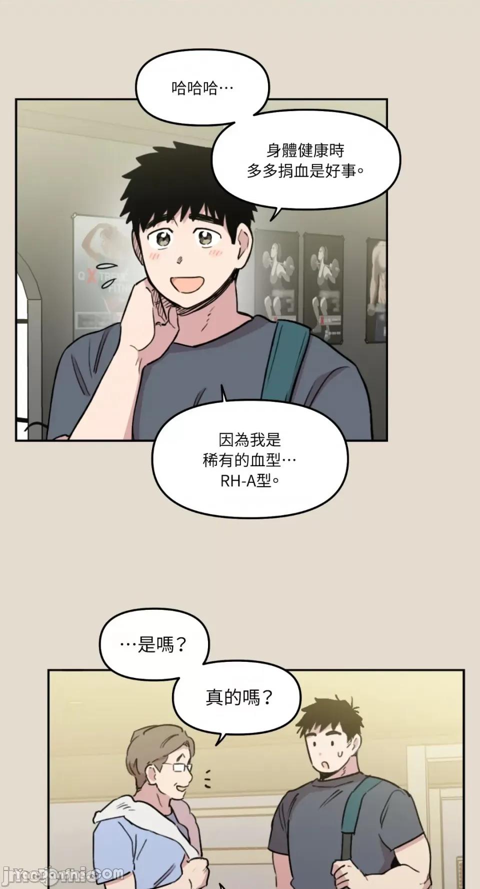 需要力量的事情，都交给我吧! 需要力量的事情，都交给我吧！-18 第23页