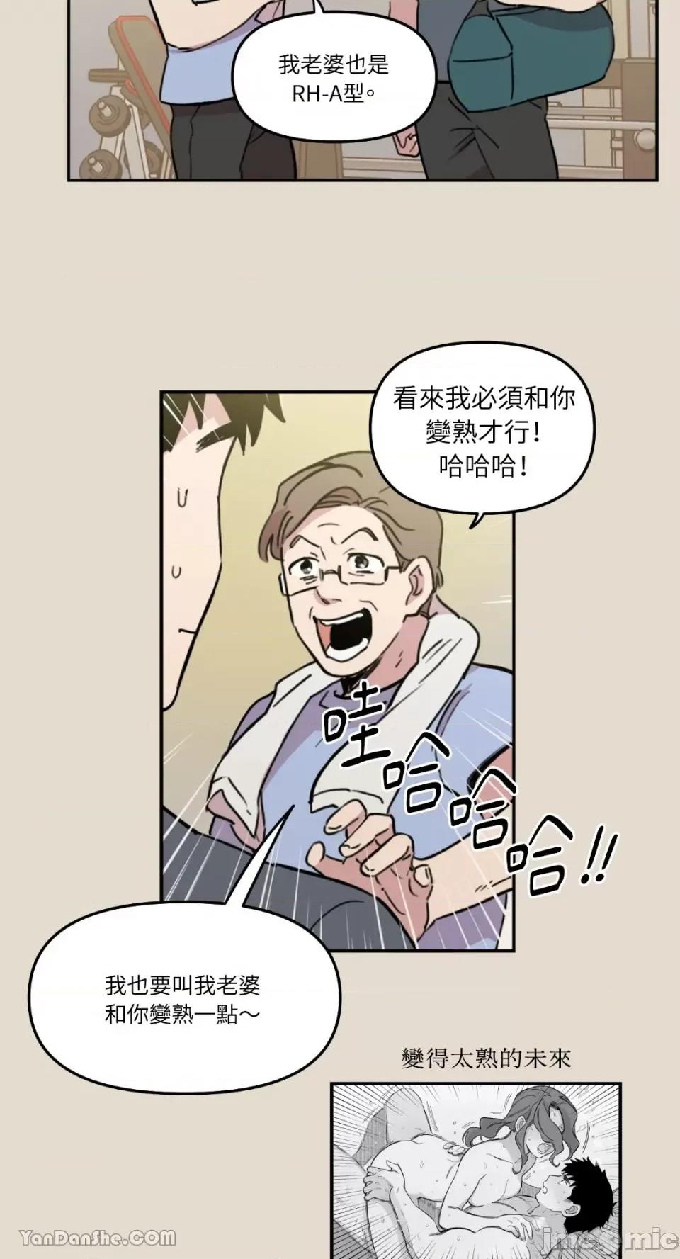 需要力量的事情，都交给我吧! 需要力量的事情，都交给我吧！-18 第24页