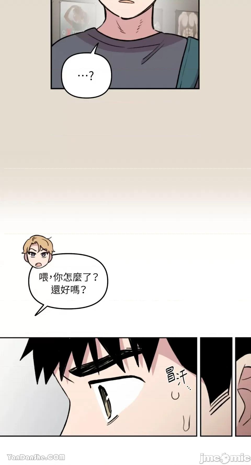 需要力量的事情，都交给我吧! 需要力量的事情，都交给我吧！-18 第26页