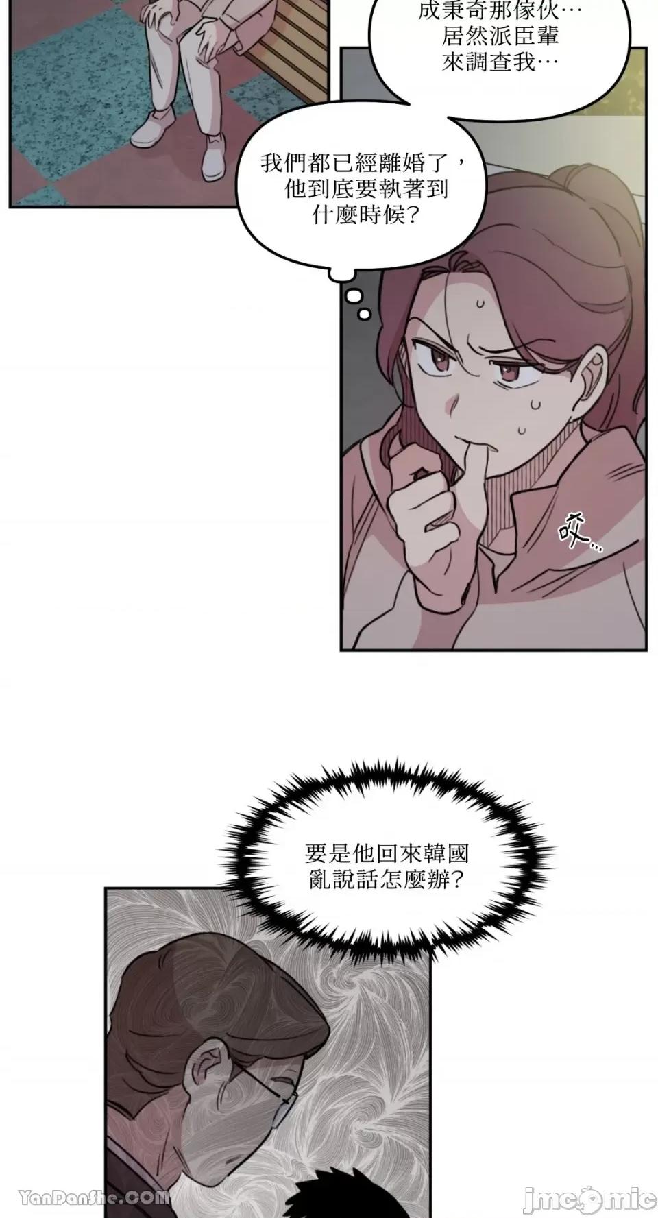 需要力量的事情，都交给我吧! 需要力量的事情，都交给我吧！-18 第28页