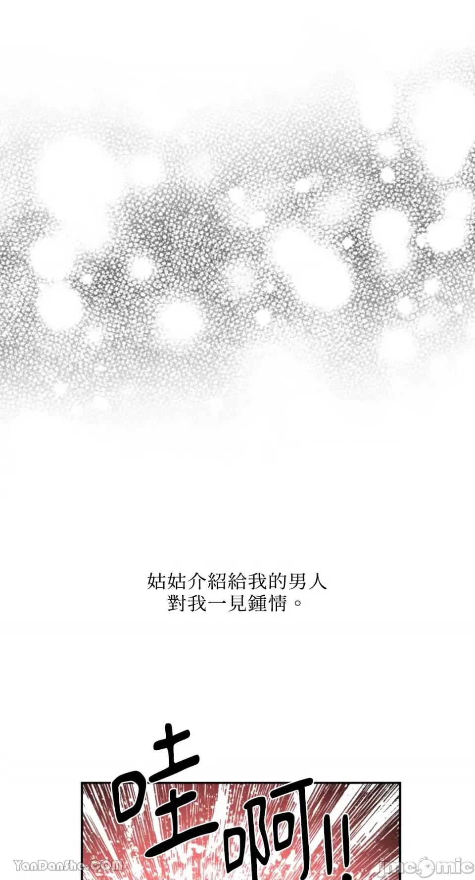 需要力量的事情，都交给我吧! 需要力量的事情，都交给我吧！-18 第31页