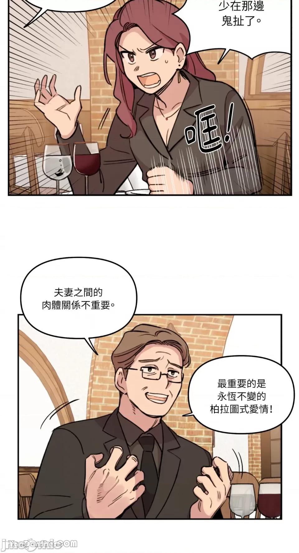 需要力量的事情，都交给我吧! 需要力量的事情，都交给我吧！-18 第35页