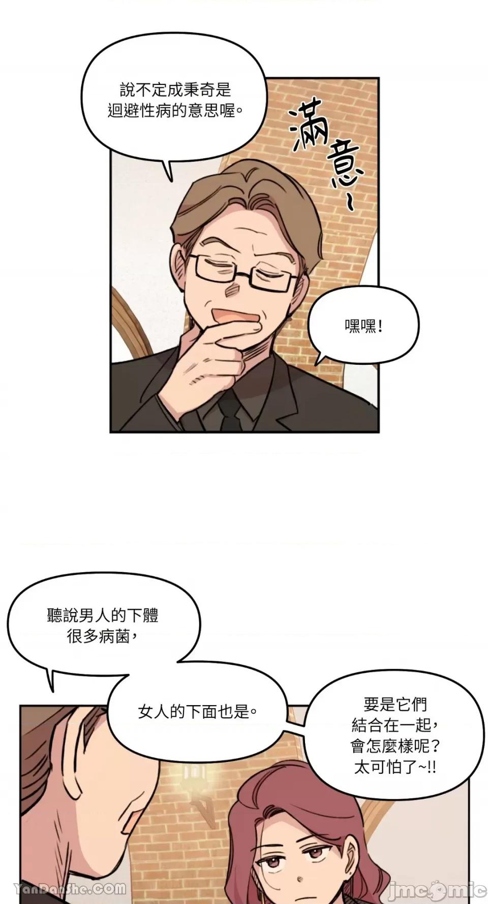 需要力量的事情，都交给我吧! 需要力量的事情，都交给我吧！-18 第37页