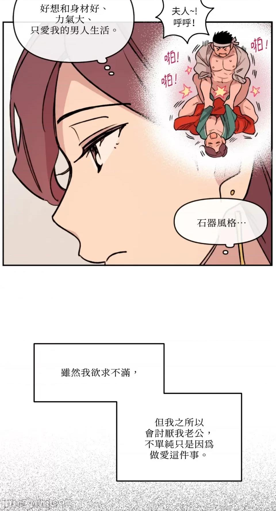 需要力量的事情，都交给我吧! 需要力量的事情，都交给我吧！-18 第39页