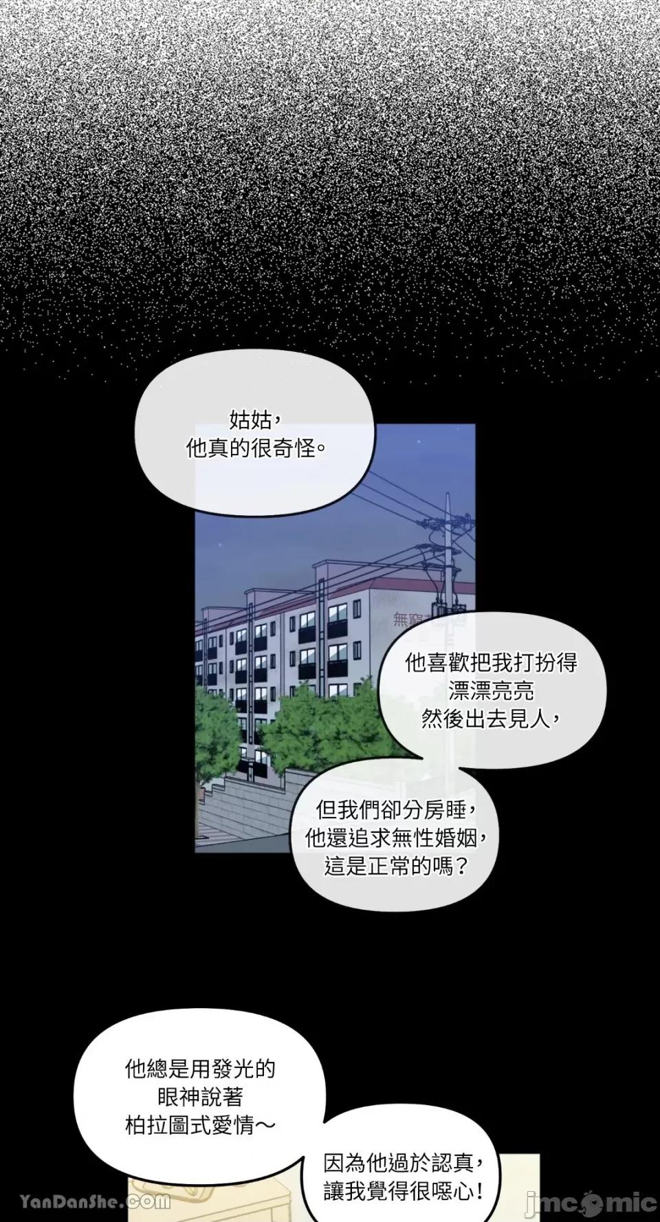 需要力量的事情，都交给我吧! 需要力量的事情，都交给我吧！-18 第40页