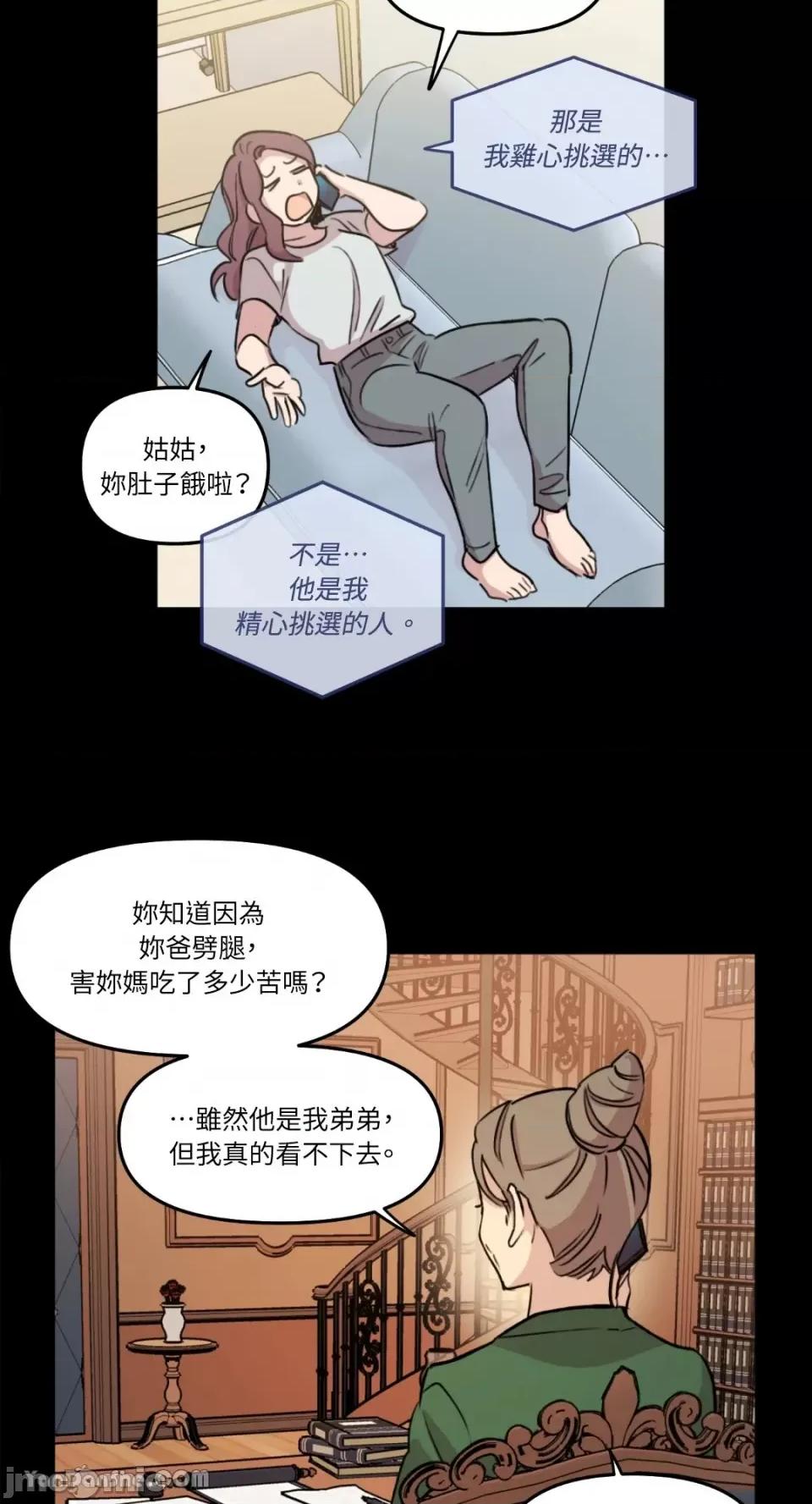 需要力量的事情，都交给我吧! 需要力量的事情，都交给我吧！-18 第41页